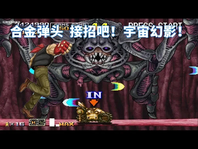 合金弹头6,拉尔夫如果有宇宙幻影,还怕什么外星人